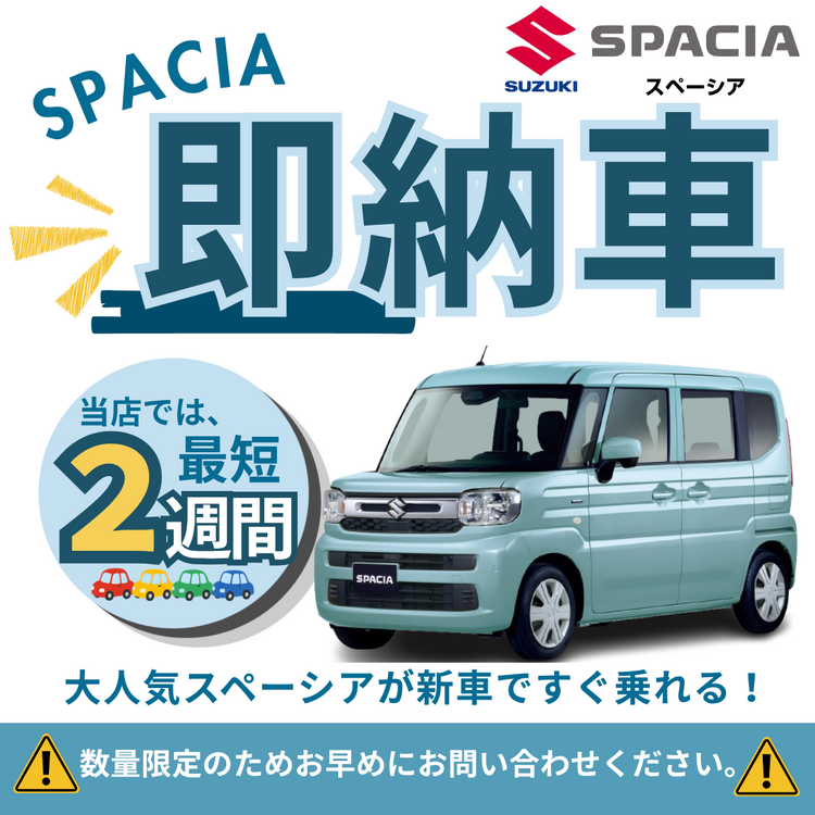 SPACIA