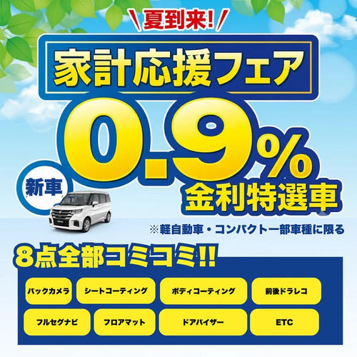 7月コミコミ